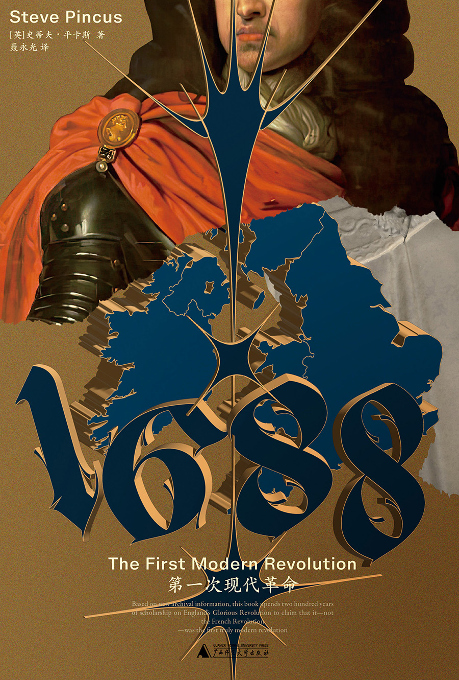 1688裝幀設計，使用3D與合成方式設計出現代風格的歷史題材封面