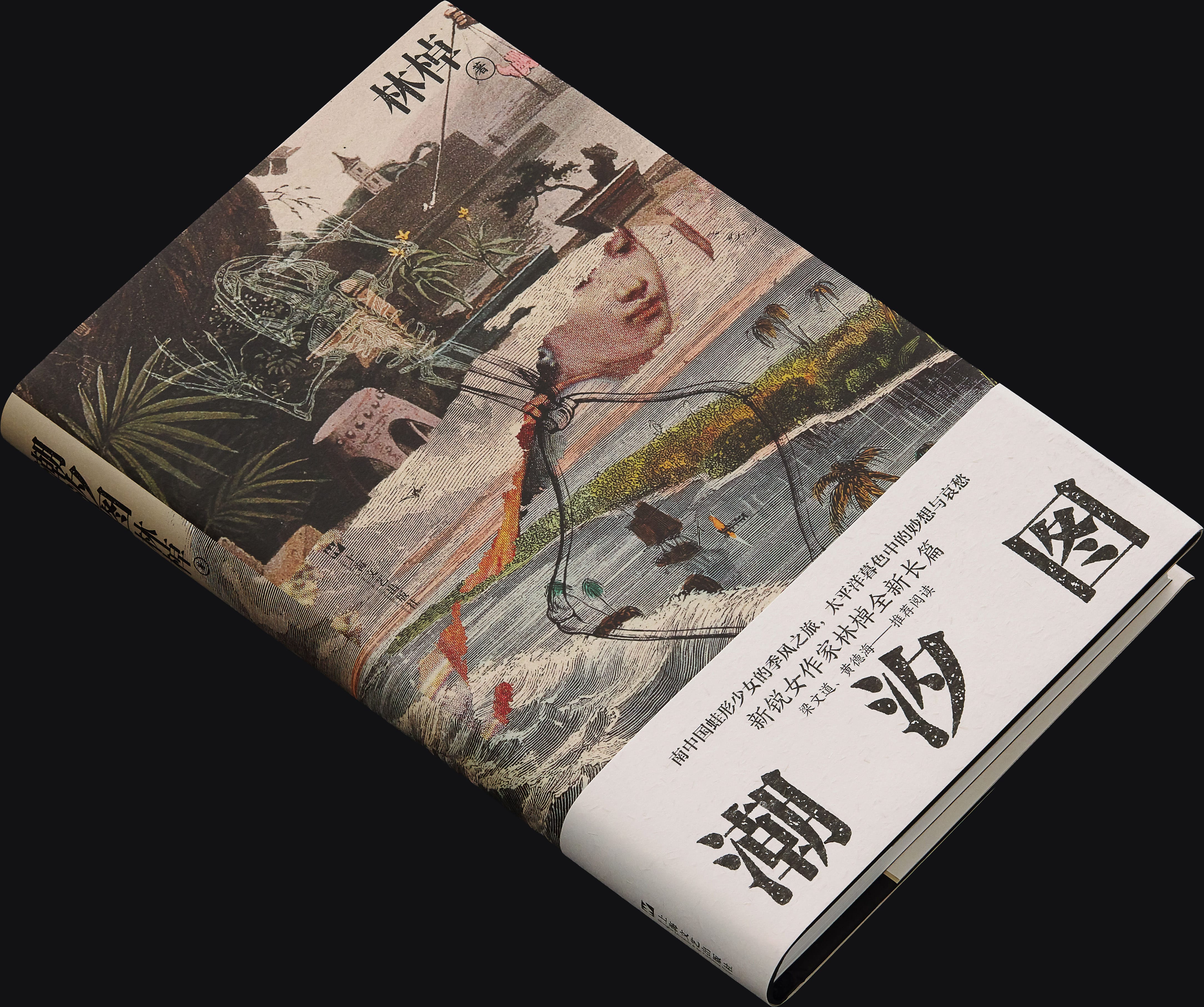 潮汐圖